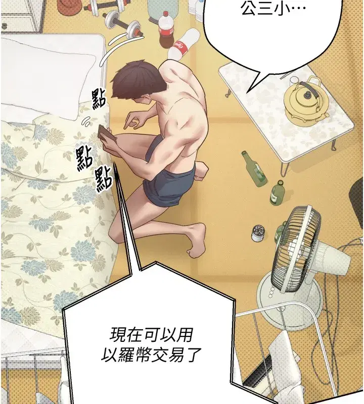 第2話-與正妹工讀生的第一次