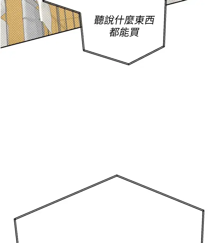 第2話-與正妹工讀生的第一次