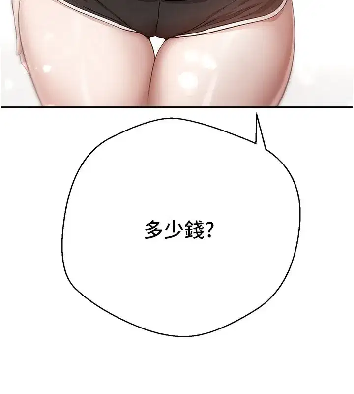 第2話-與正妹工讀生的第一次