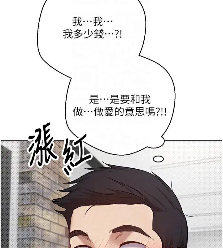 第2話-與正妹工讀生的第一次