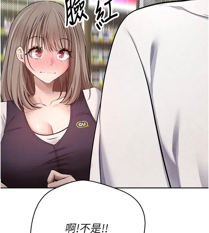 第2話-與正妹工讀生的第一次