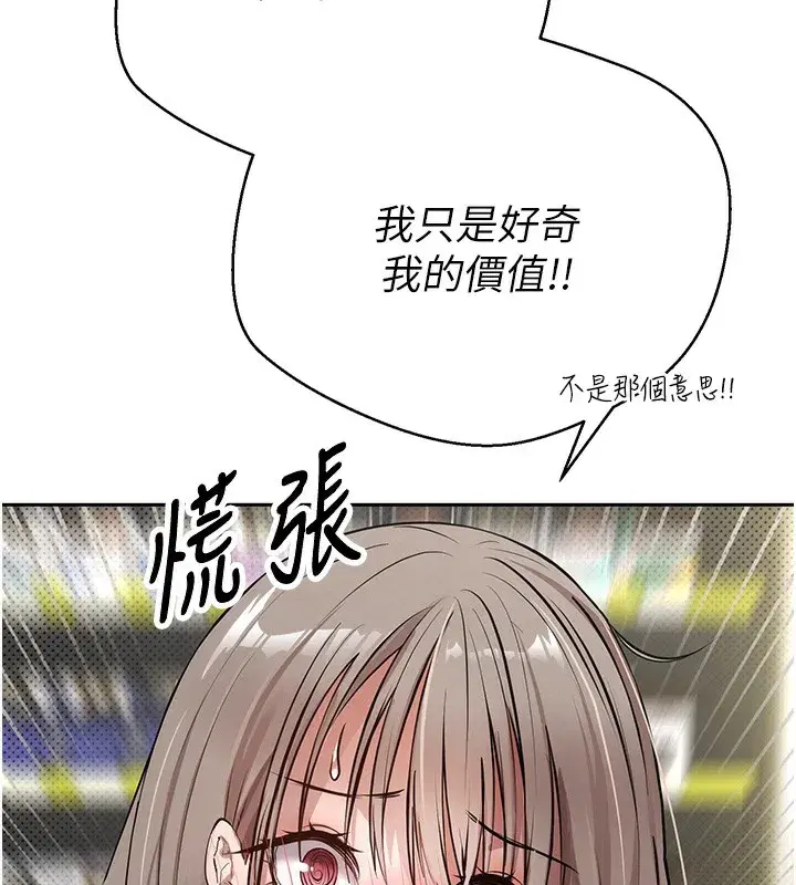 第2話-與正妹工讀生的第一次