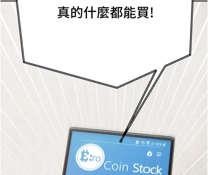 第2話-與正妹工讀生的第一次