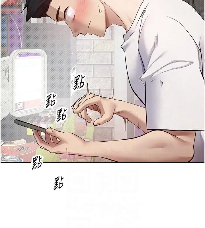 第2話-與正妹工讀生的第一次