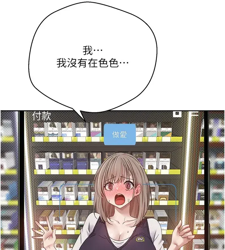 第2話-與正妹工讀生的第一次