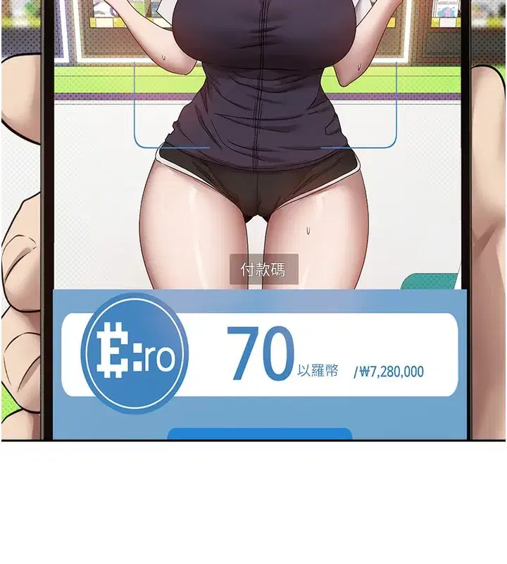 第2話-與正妹工讀生的第一次