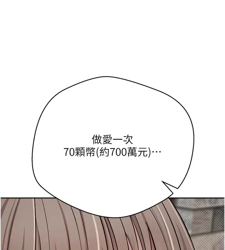 第2話-與正妹工讀生的第一次