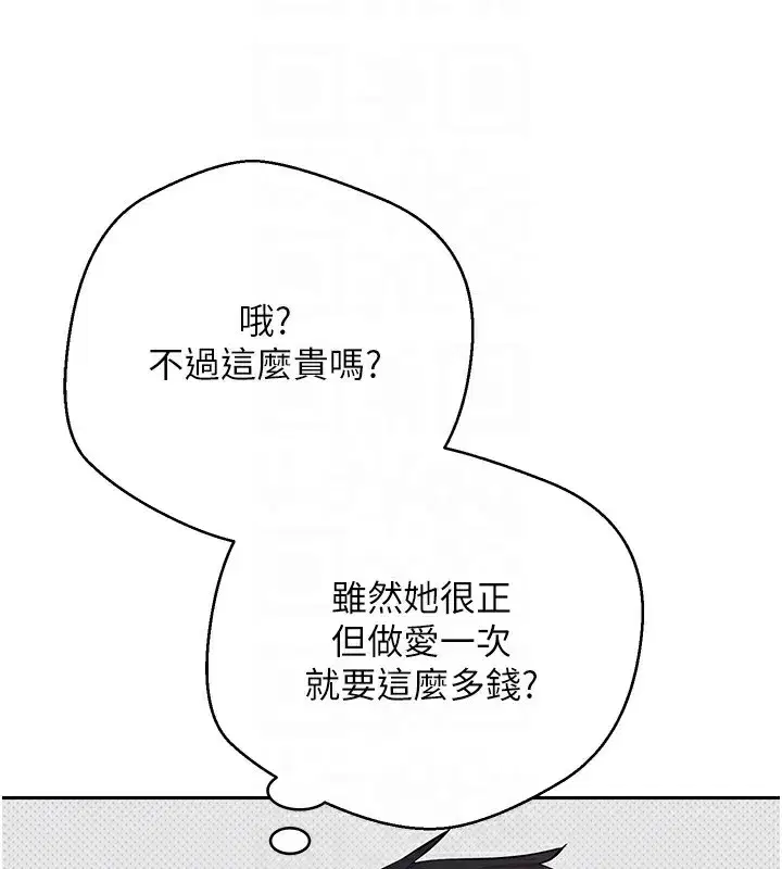 第2話-與正妹工讀生的第一次