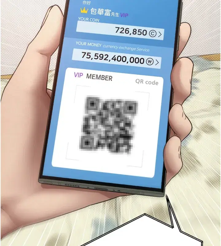 第2話-與正妹工讀生的第一次