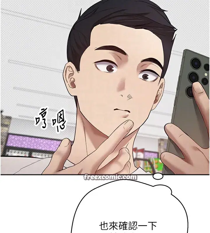 第2話-與正妹工讀生的第一次