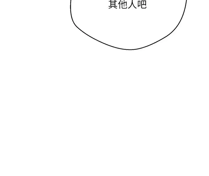 第2話-與正妹工讀生的第一次