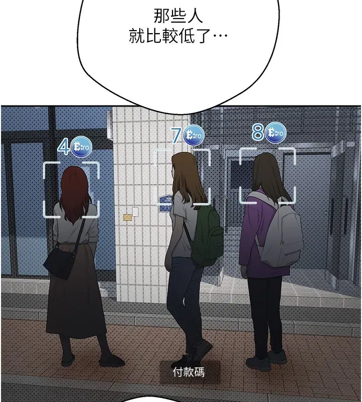 第2話-與正妹工讀生的第一次