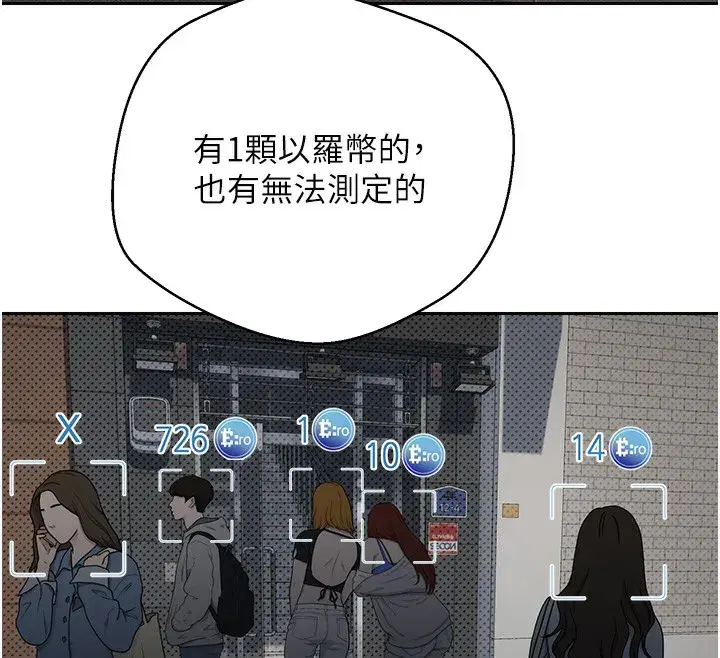 第2話-與正妹工讀生的第一次