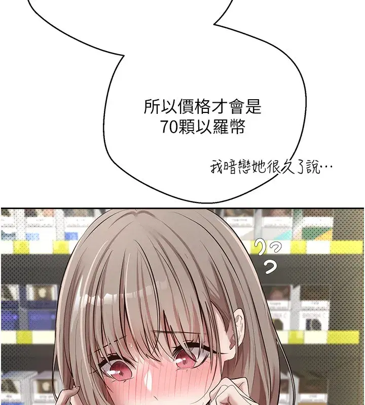 第2話-與正妹工讀生的第一次