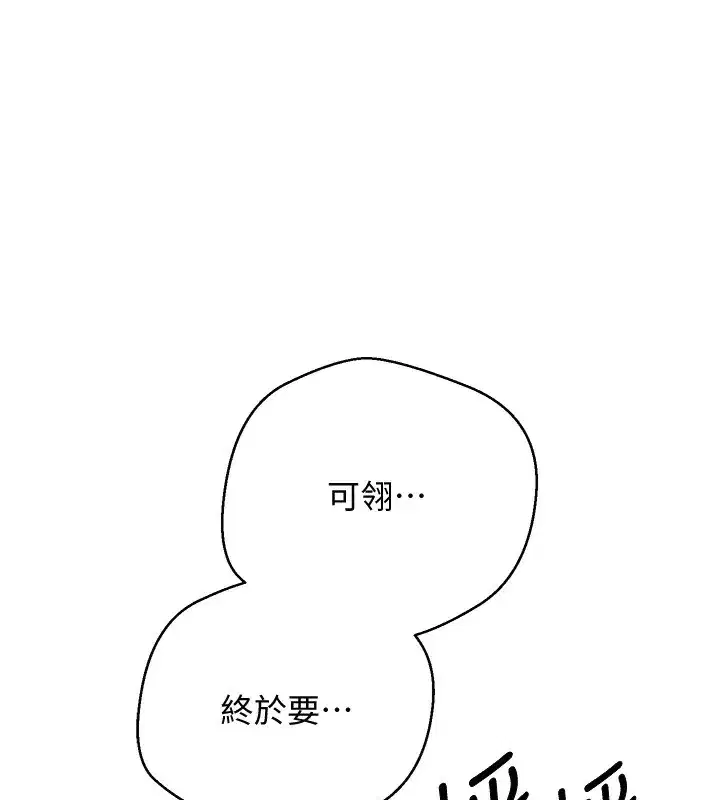 第3話-好想快點放進去!!