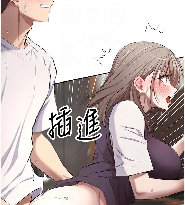 第3話-好想快點放進去!!