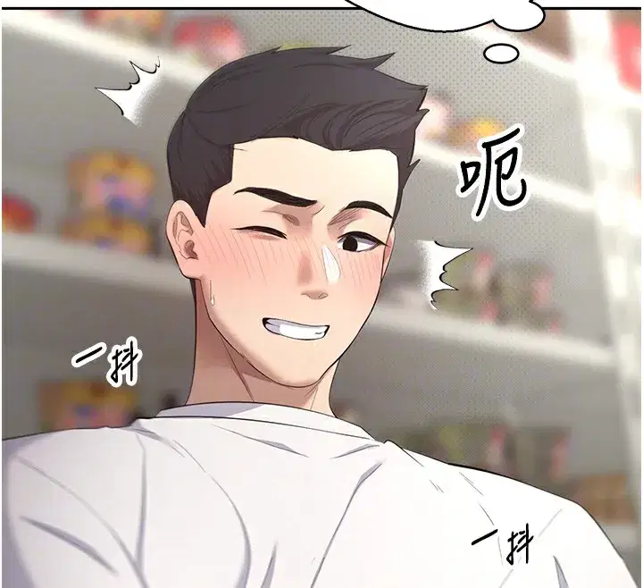 第3話-好想快點放進去!!