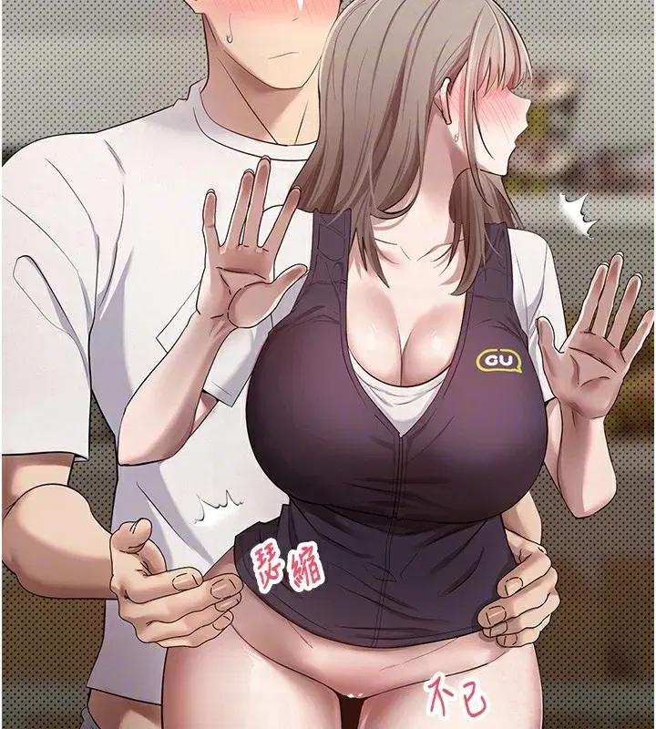 第3話-好想快點放進去!!