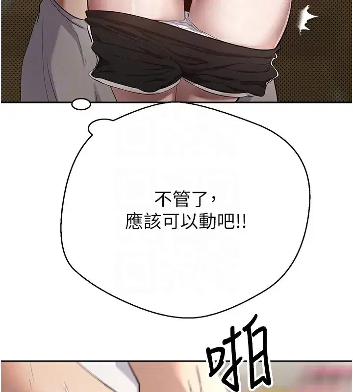 第3話-好想快點放進去!!