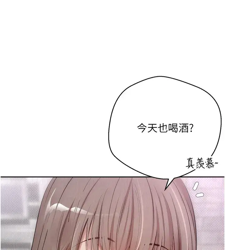 第3話-好想快點放進去!!