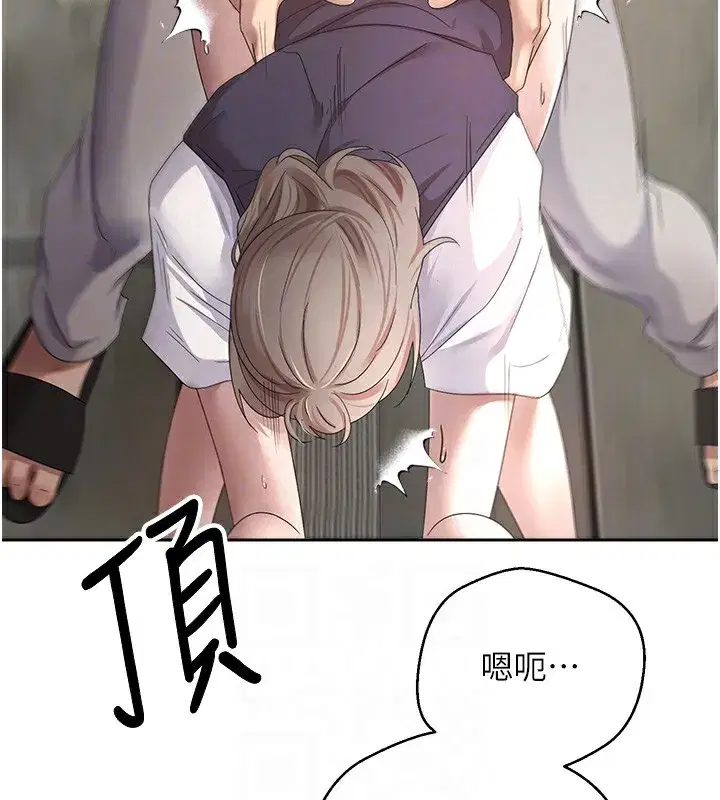 第3話-好想快點放進去!!