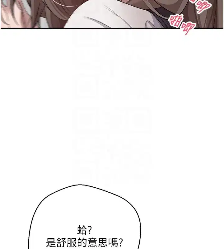 第3話-好想快點放進去!!