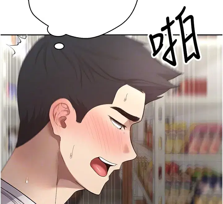 第3話-好想快點放進去!!