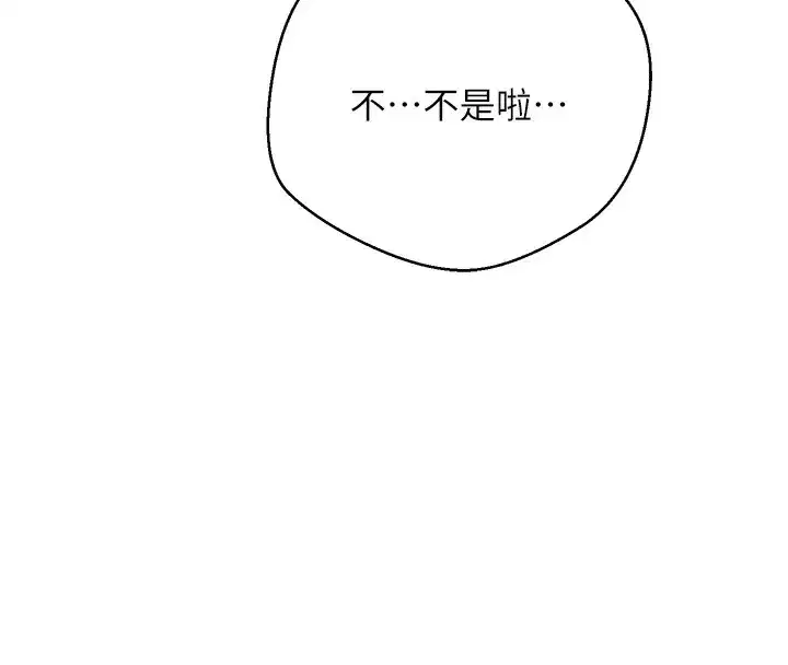 第3話-好想快點放進去!!