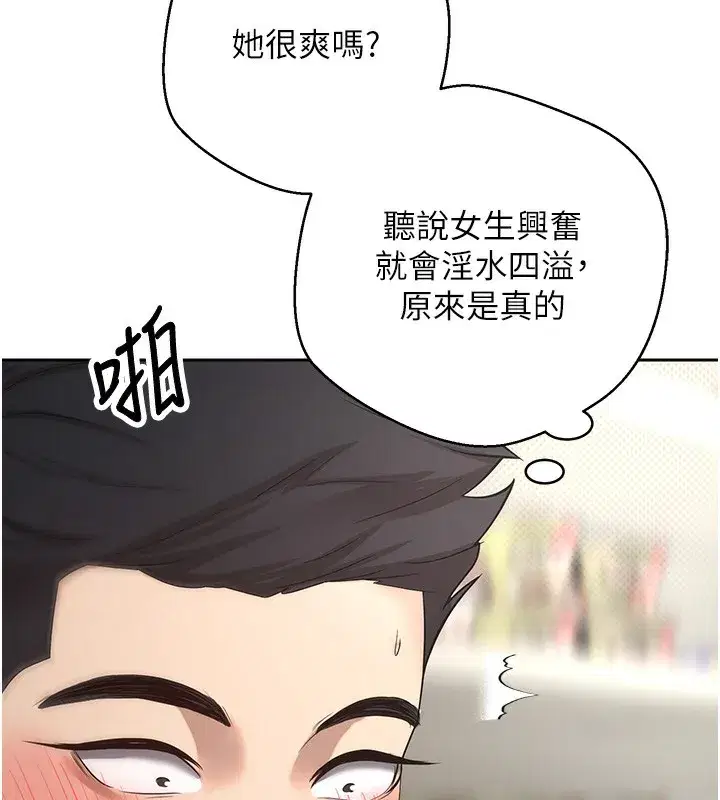 第3話-好想快點放進去!!