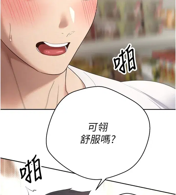 第3話-好想快點放進去!!