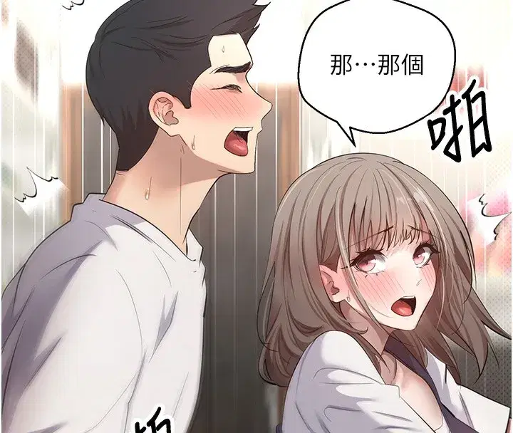 第3話-好想快點放進去!!