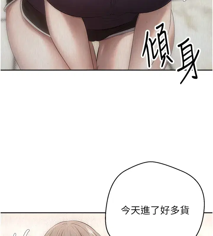 第3話-好想快點放進去!!