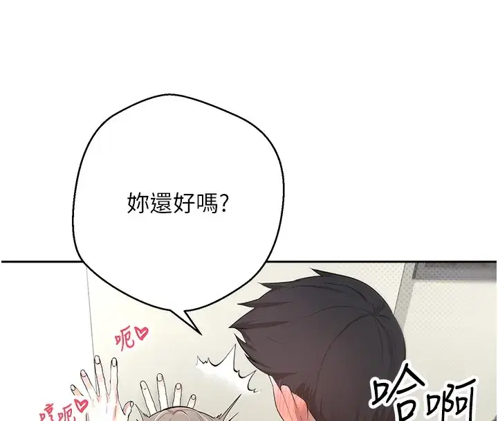 第3話-好想快點放進去!!