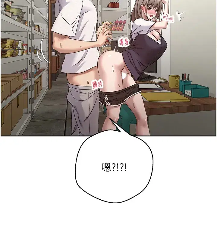 第3話-好想快點放進去!!