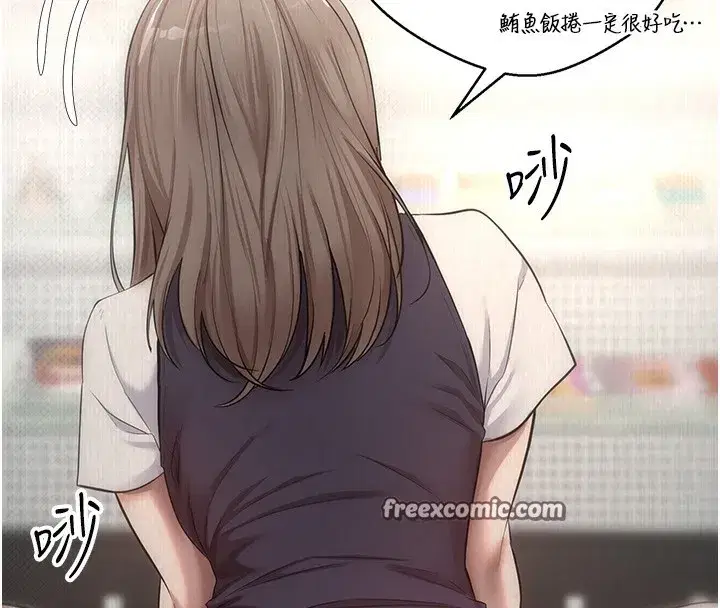 第3話-好想快點放進去!!