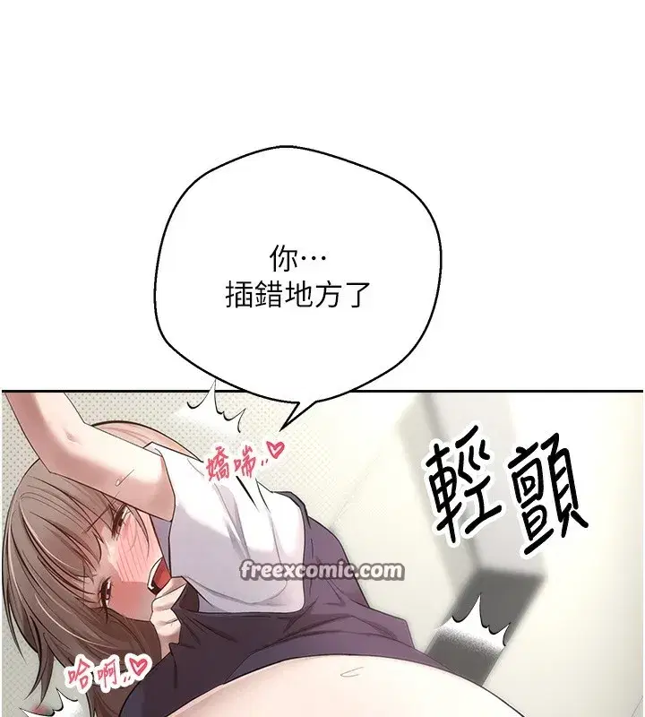 第3話-好想快點放進去!!