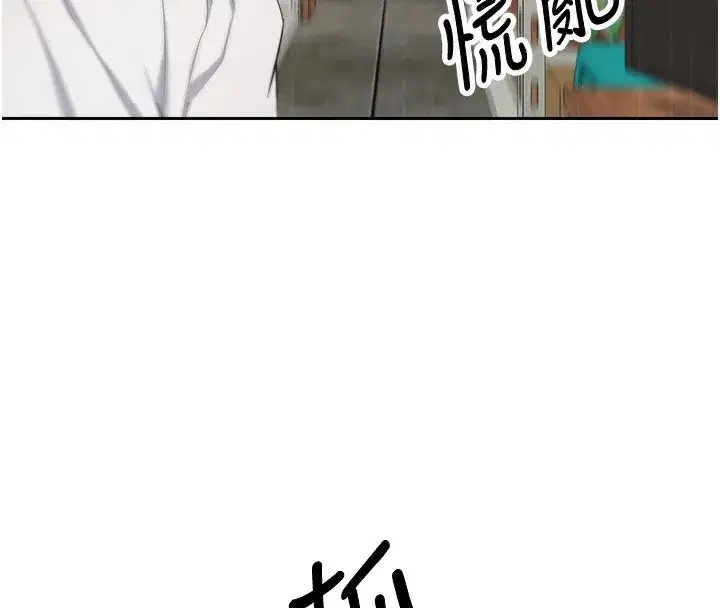 第3話-好想快點放進去!!