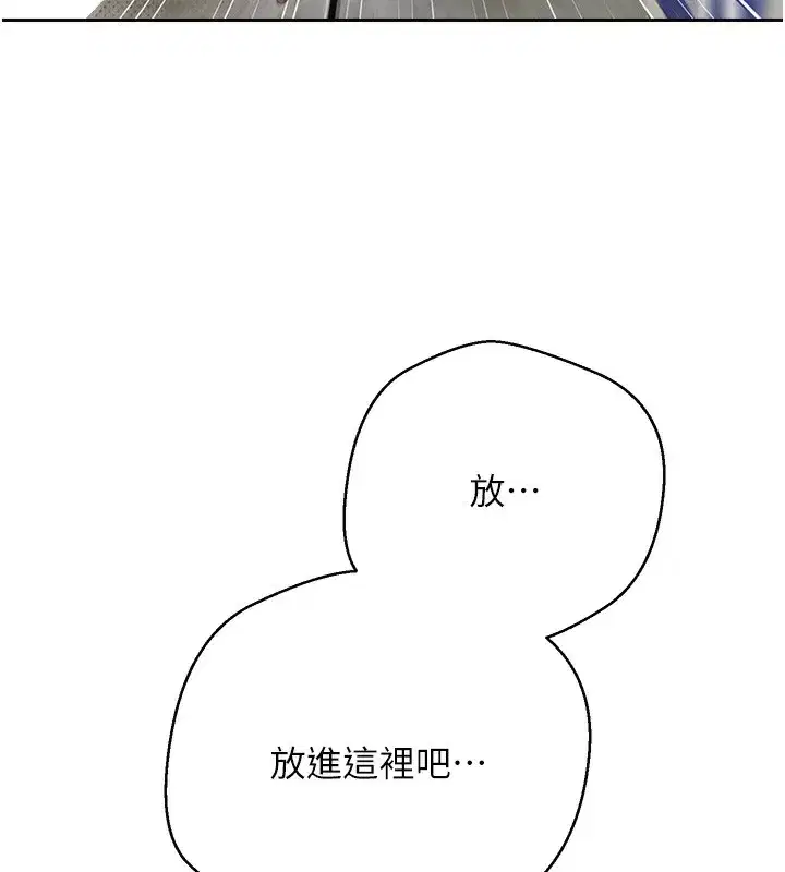 第3話-好想快點放進去!!