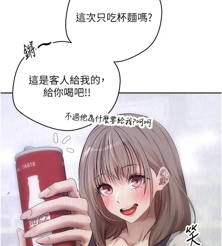 第3話-好想快點放進去!!