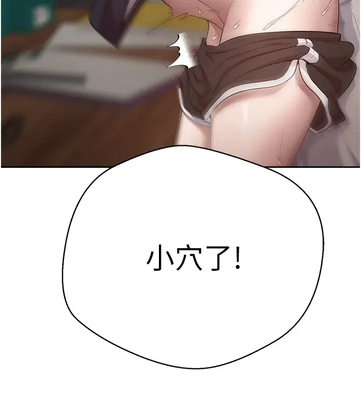 第3話-好想快點放進去!!