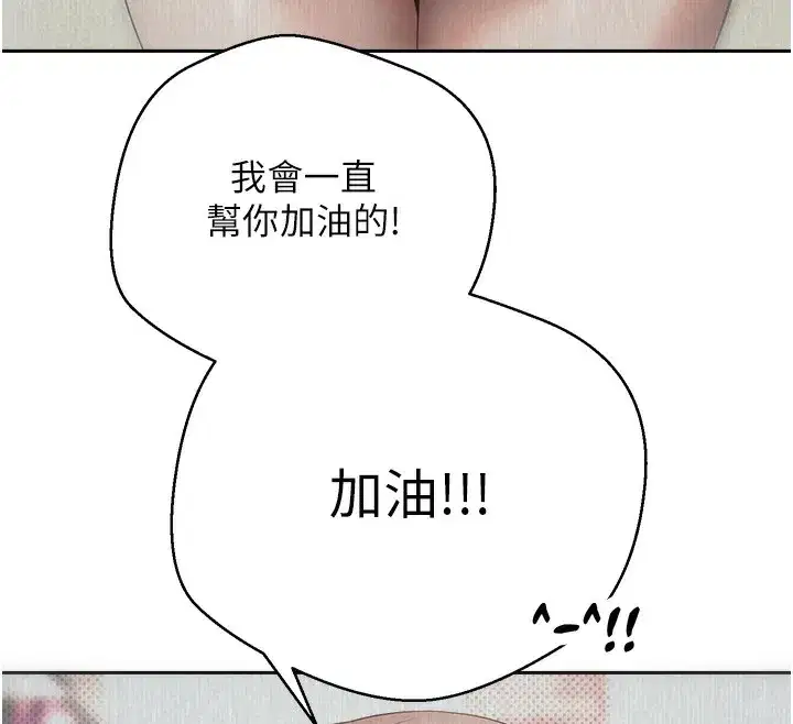 第3話-好想快點放進去!!