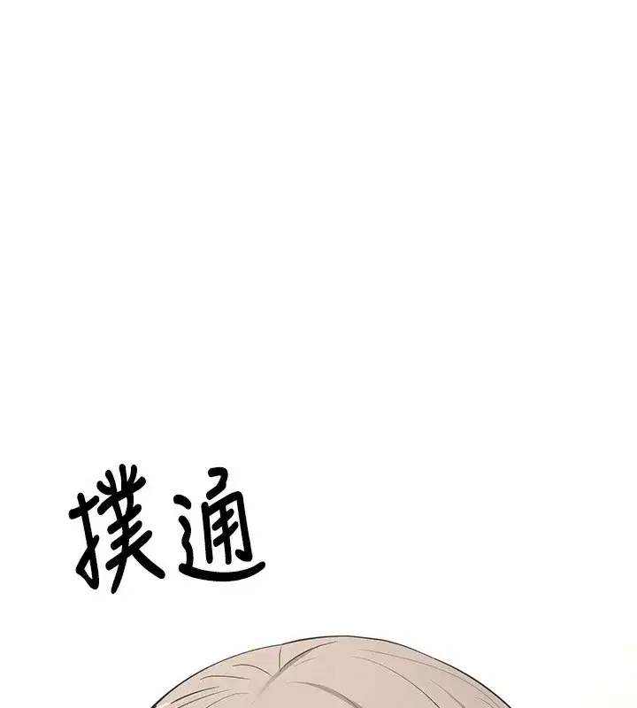 第3話-好想快點放進去!!