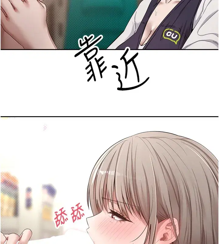 第3話-好想快點放進去!!