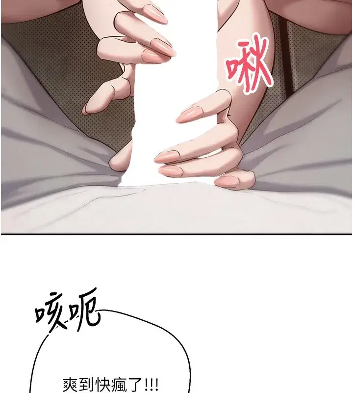 第3話-好想快點放進去!!