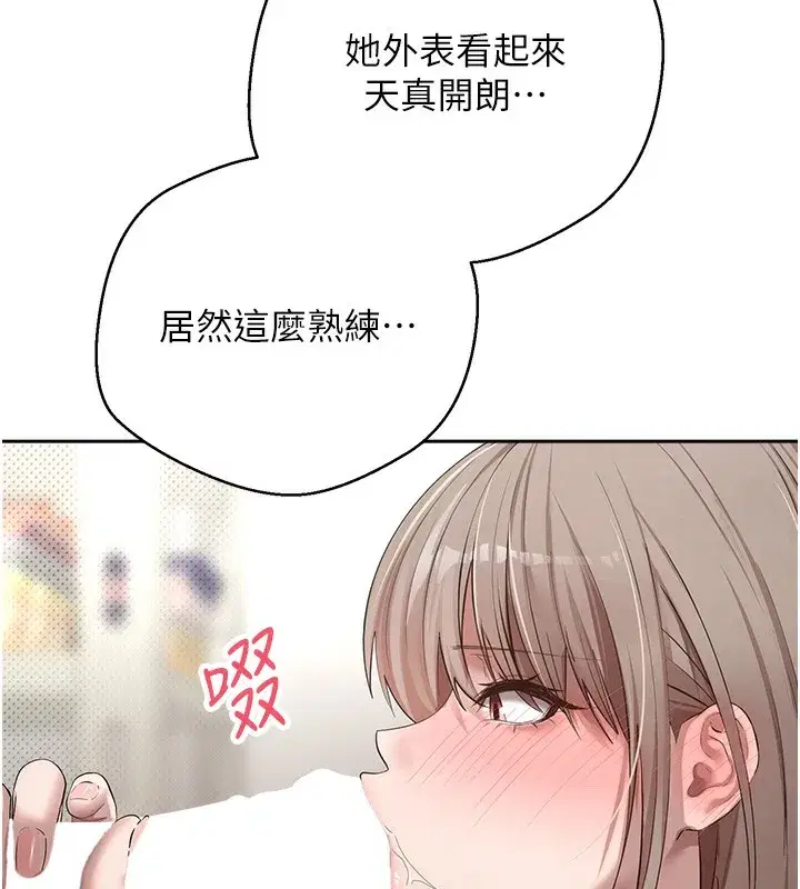 第3話-好想快點放進去!!