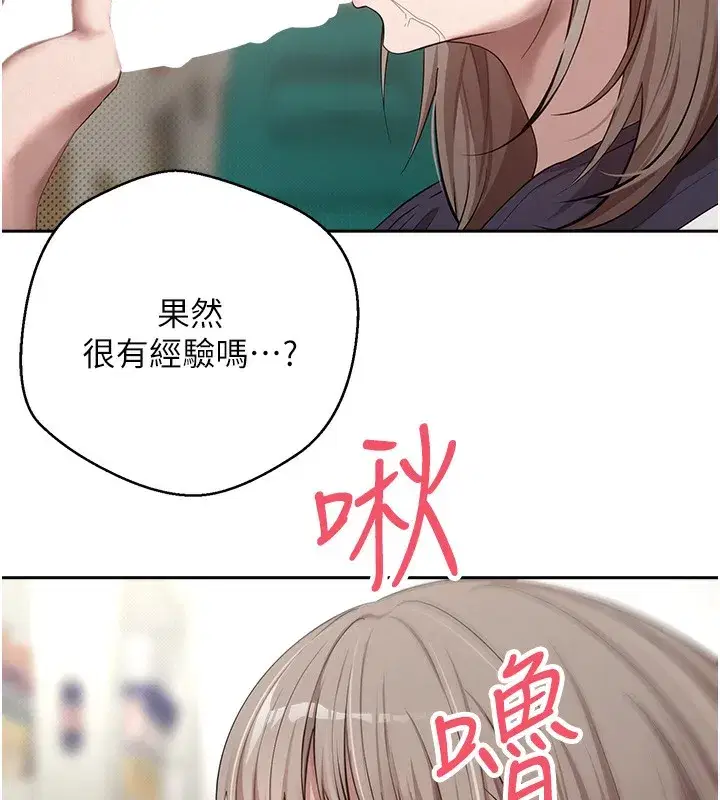 第3話-好想快點放進去!!