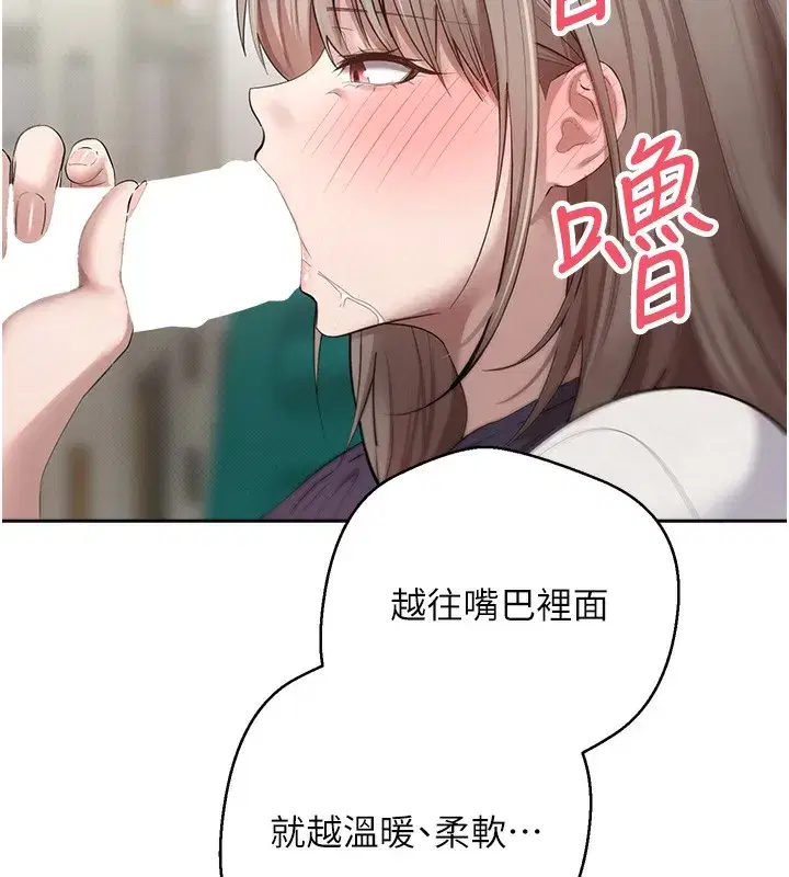 第3話-好想快點放進去!!