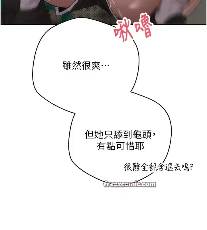 第3話-好想快點放進去!!