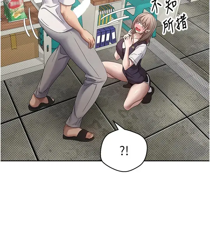 第3話-好想快點放進去!!