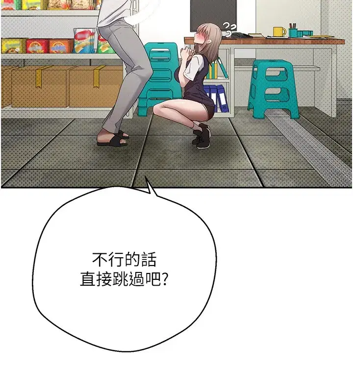 第3話-好想快點放進去!!